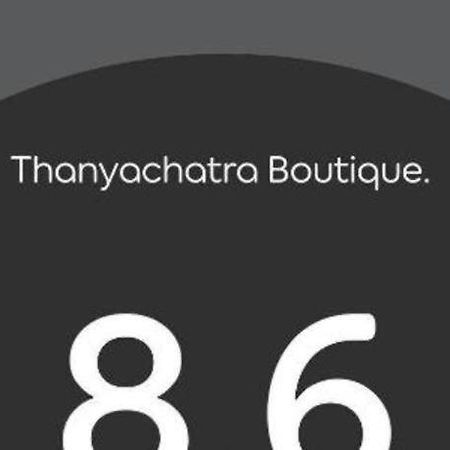 Thanyachatra Boutique. Phetchaburi Exterior photo