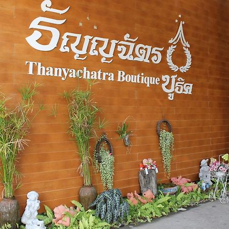 Thanyachatra Boutique. Phetchaburi Exterior photo